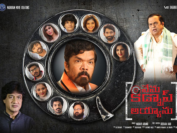 Nenu Kidnap Ayyanu success meet Nenu Kidnap Ayyanu success meet
