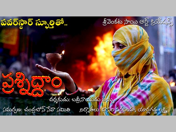 Pawan Kalyan inspires Prashinaddam Pawan Kalyan inspires Prashinaddam