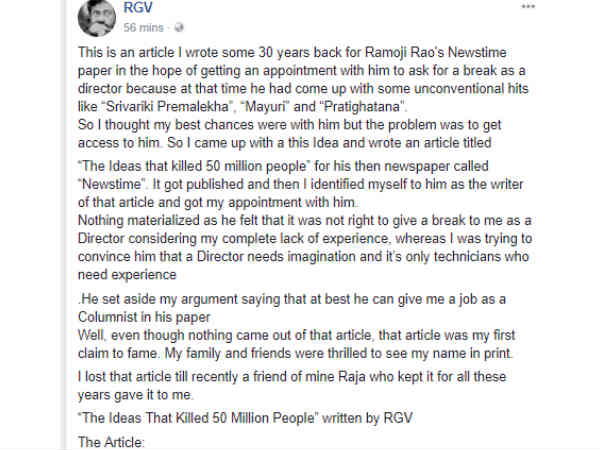 When Varma Meets Ramoji rao for Direction chance Revealed After 30 years When Varma Meets Ramoji rao for Direction chance Revealed After 30 years