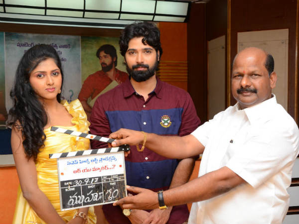 Are You Married movie shooting started Are You Married movie shooting started