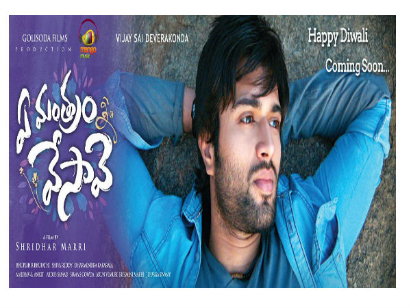 Vijay devarakonda Vijay devarakonda