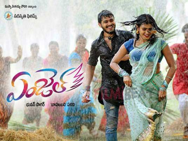 ఏంజెల్ అని పిలుస్తారు..