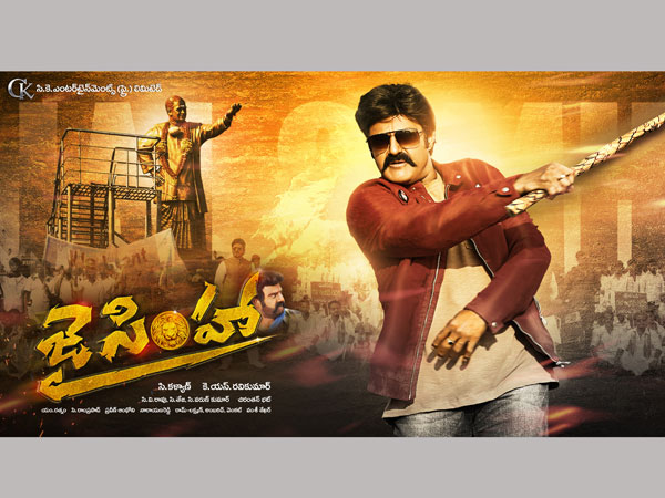 జై టైటిల్కు రైట్ రైట్