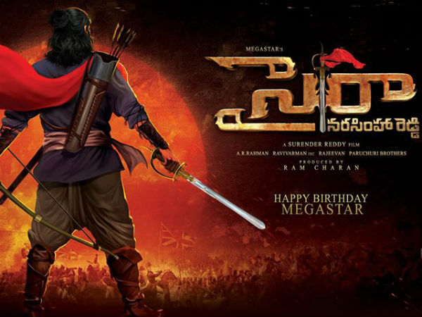 సైరా నరసింహా రెడ్డి