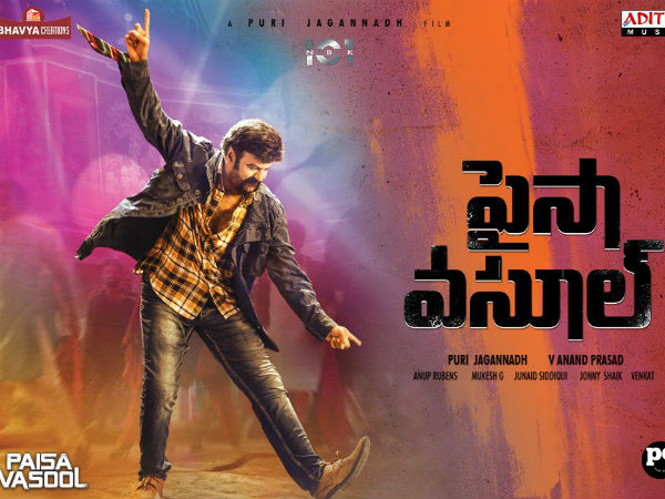 పైసా వసూల్ బిజినెస్
