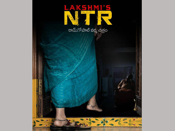 ఎన్టీఆర్ బయోపిక్