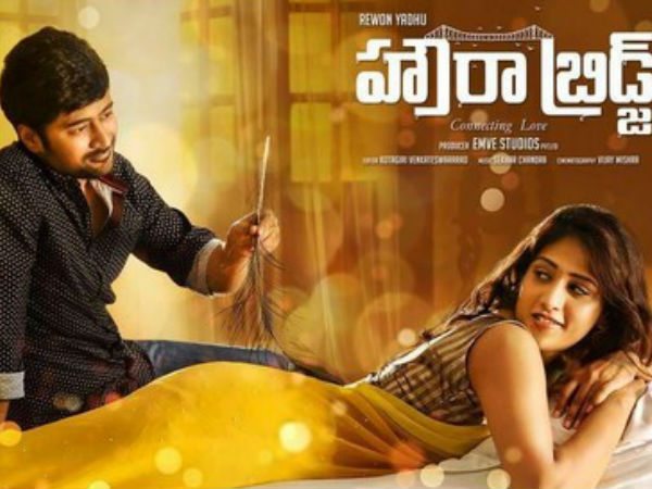 హౌరా బ్రిడ్జ్