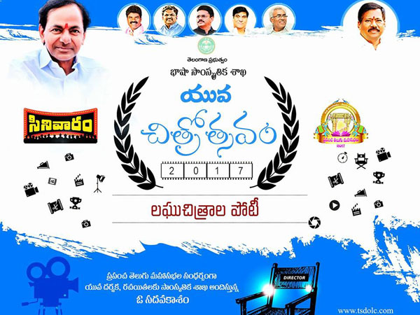 లఘుచిత్రాలు