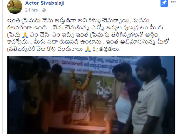 సినిమా పోస్టర్కి హారతులిచ్చారు