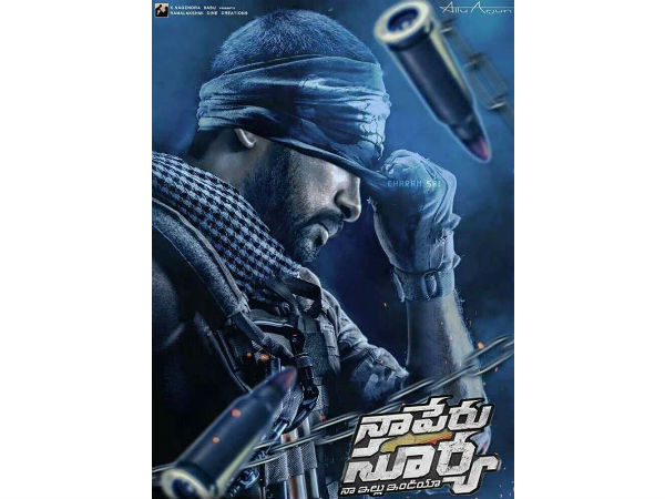 నా పేరు సూర్య