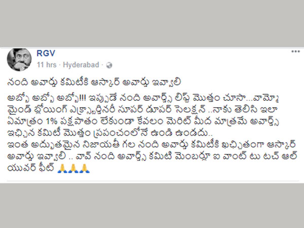 అవార్డుల మీద కాంట్రవర్సీ