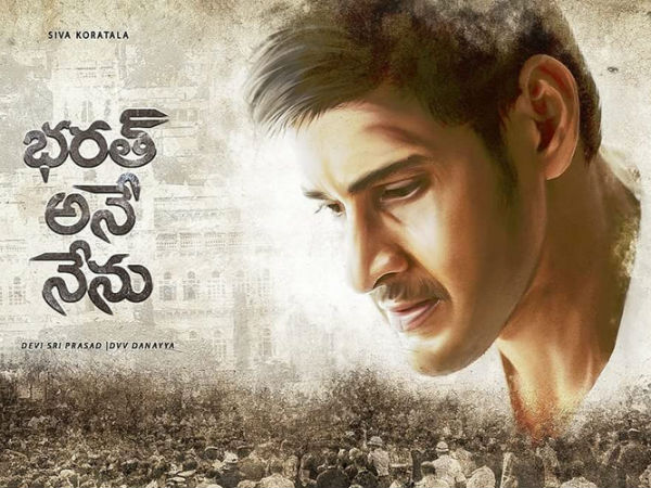 మహేష్ బాబు సీఎంగా