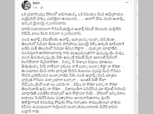 అయినా బుద్ధి తెచ్చుకోలేదు