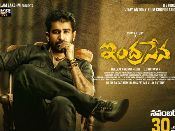 బిచ్చగాడు