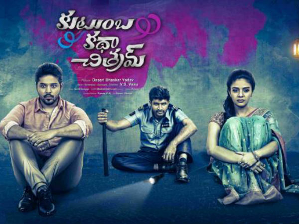 ఇది డిఫరెంట్ కాన్సెప్ట్