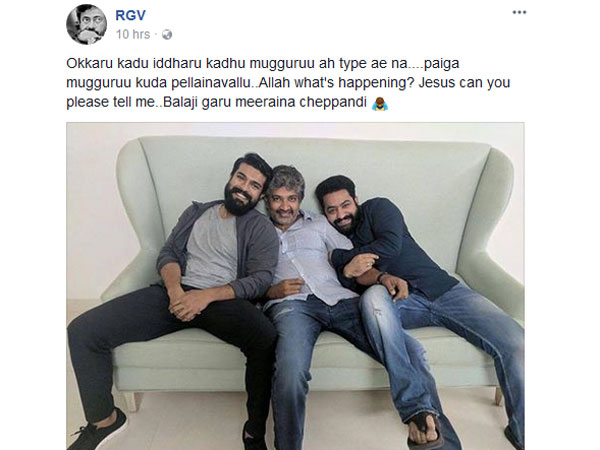అలా, జీసస్, బాలాజీ మీరే చెప్పండి