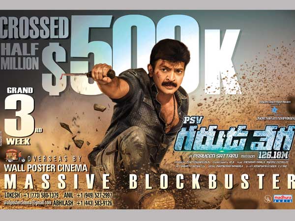 హాఫ్ మిలియన్ డాలర్ల కలెక్షన్లు