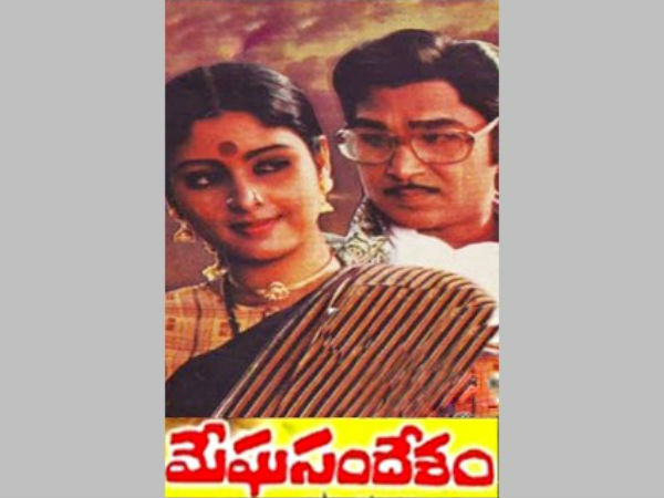 మేఘ సందేశం కథ ఇదే..