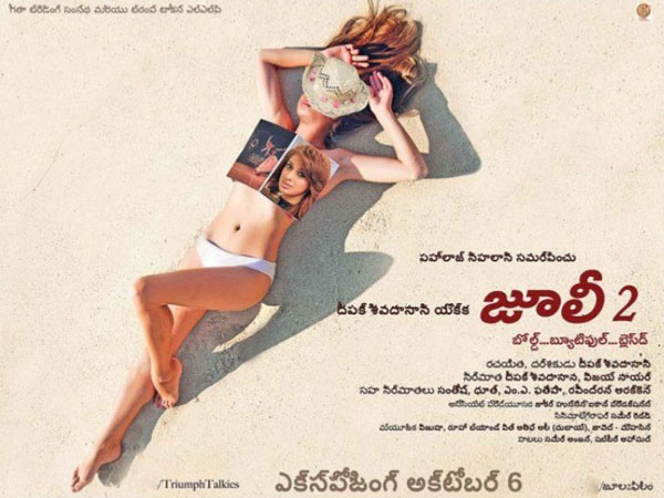 ఆమె పేరు బయటపెడితే.. .