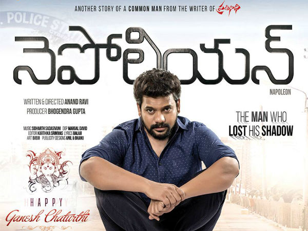 అది ఓ హత్య