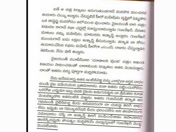 వెటకారంగానే చెప్పాడు