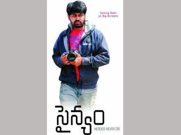 హీరోస్ నెవెర్ డై