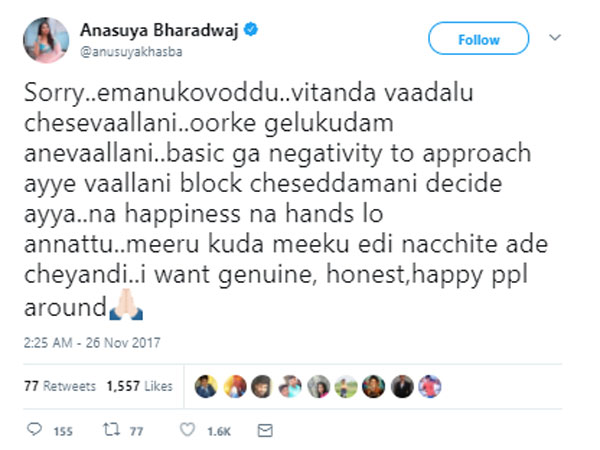 ఏమనుకోవద్దు