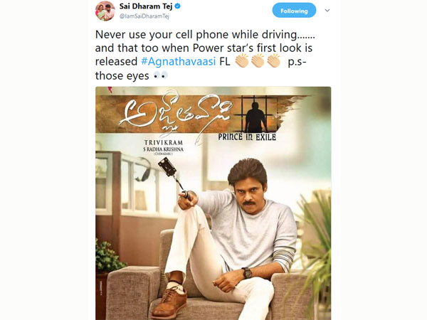సాయిధరమ్ తేజ్ కామెంట్స్