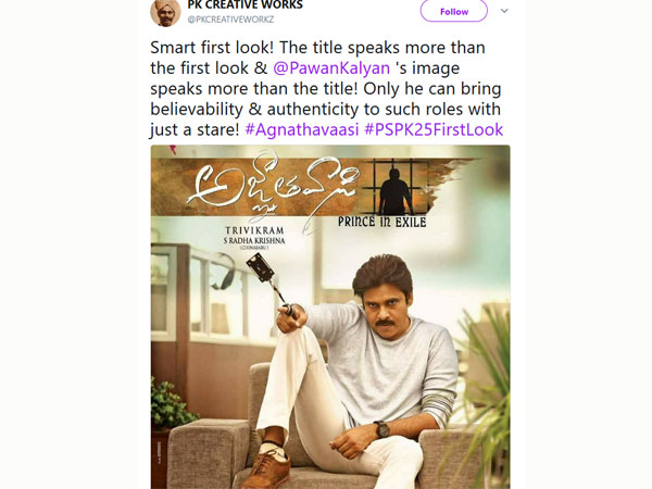 పవన్ చూసి నేర్చుకోవాల్సిందే