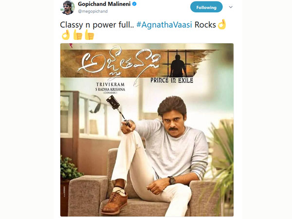 క్లాసీ అండ్ పవర్ఫుల్