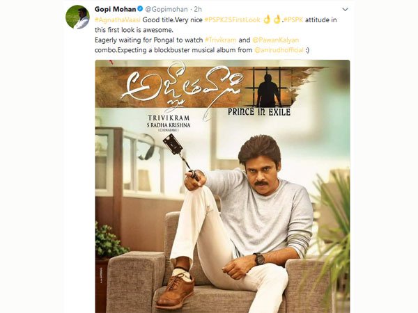 అజ్ఞాతవాసి ఫస్ట్లుక్ వెరీ నైస్