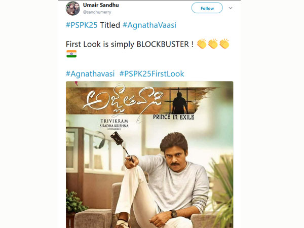 ఫస్ట్లుక్ సింప్లీ బ్లాక్ బస్టర్