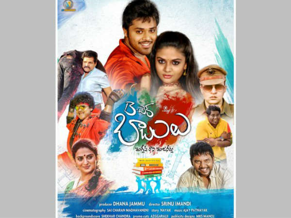ప్రియురాలు గొప్పదా? ప్రేమ గొప్పదా?