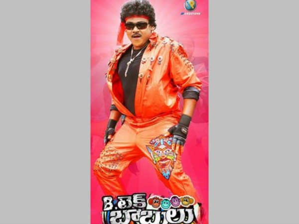 శంకర్ ఫ్రమ్ శ్రీకాకుళంగా