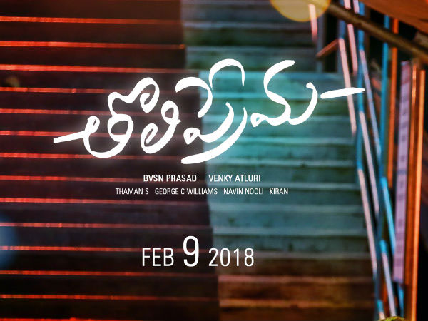 ఆసక్తి రేపుతున్న ఫస్ట్ లుక్ పోస్టర్