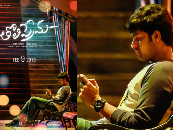 క్యూట్ అండ్ ఎమోషనల్ లవ్స్టోరీ