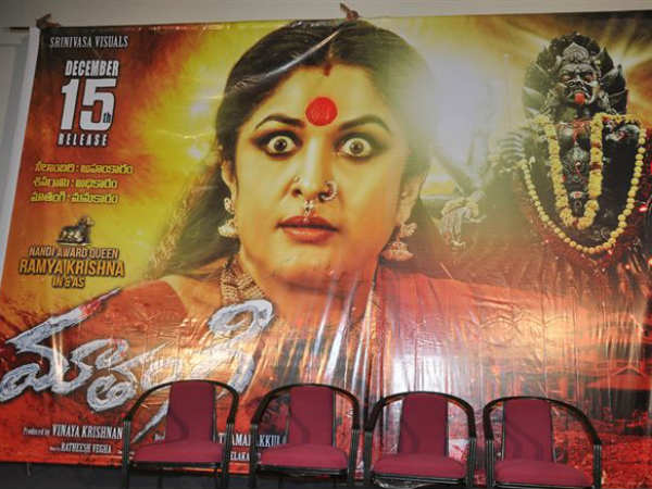 మాతంగి తెలుగు శాటిలైట్ హక్కులు