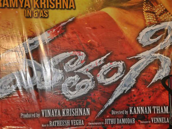 వినయ వెరీ బిగ్ క్రిటిక్