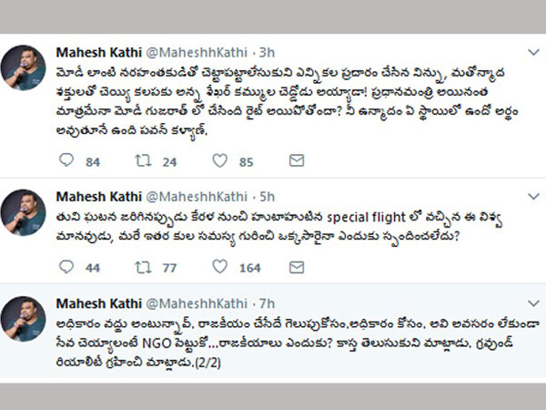 కాస్త తెలుసుకుని మాట్లాడు