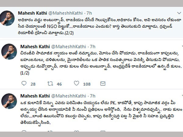 ఎందుకు స్పందించలేదు?