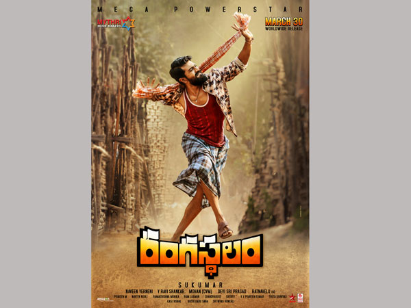 మార్చి 30న రిలీజ్