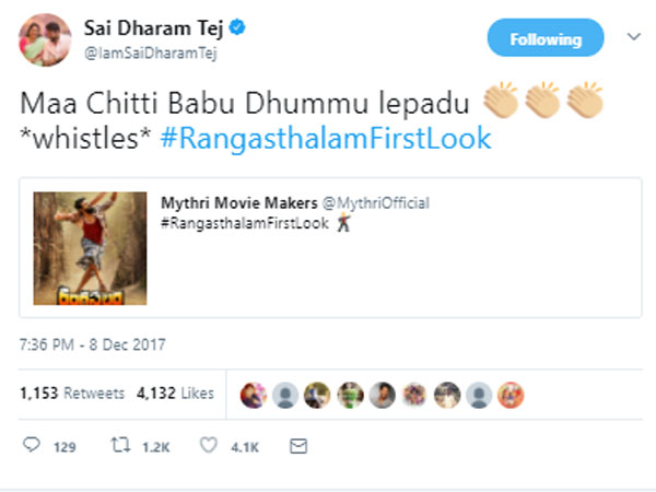 సాయి ధరమ్ తేజ్