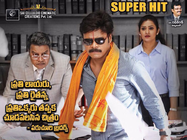 మీడియా సపోర్ట్తోనే..