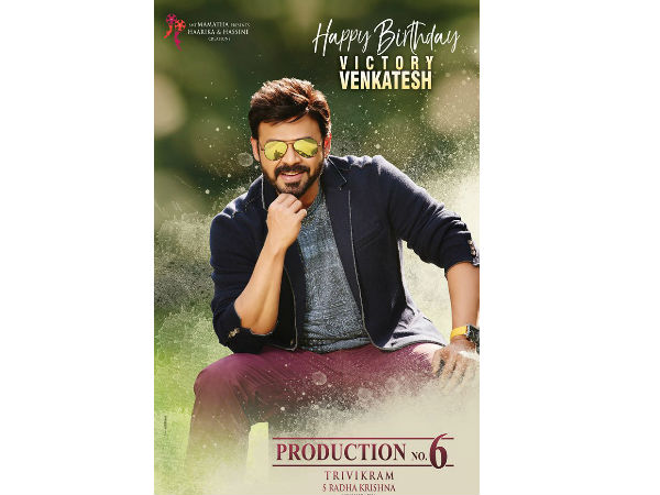 వెంకటేష్ కెరీర్లో 75వ చిత్రం