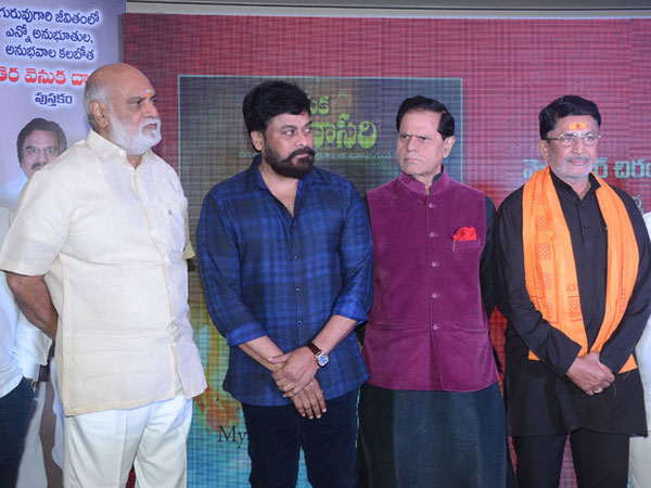 దాసరి అంటే చరిత్ర