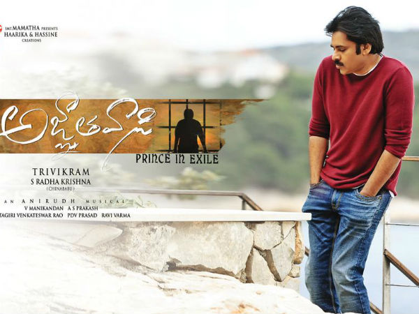 అజ్ఞాతవాసి ఆడియోకు చిరంజీవి