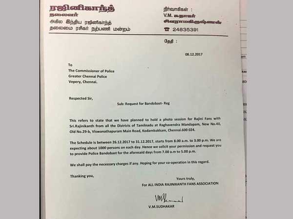 అభిమానులతో భేటీ