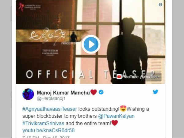 మంచు మనోజ్ స్పందిస్తూ