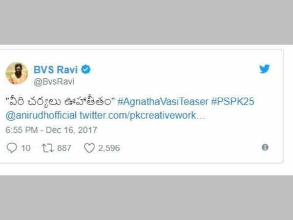 ఊహాతీతం
