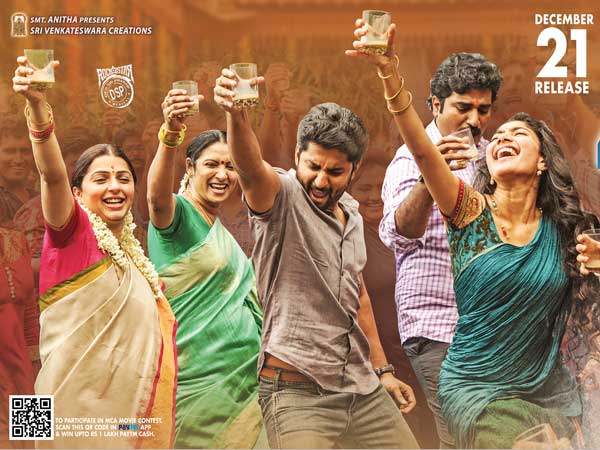 ఫ్యామిలీ పార్టీ సాంగ్: